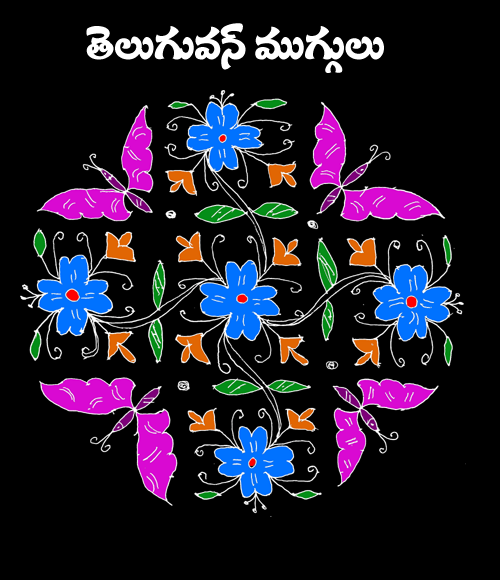 Sankranthi Rangoli With Dots